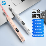 惠普（HP）SS251翻页笔 ppt激光笔遥控翻页器 教师用电子教鞭 电量数显led屏倒计时震动提醒 奶茶色红光
