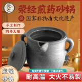匠仁荥经砂锅老式中药锅药壶煎药中药砂锅陶土中医砂锅熬煎药无涂层 耐高温1000g中药已开锅 10L