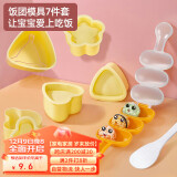 杰凯诺（Jekero）宝宝饭团模具摇摇乐摇饭团神器寿司工具磨具寿司模具 七件套