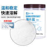 鱼多趣海水养殖专用海水素调制海水专用盐海水鱼贝类虾蟹珊瑚专用盐