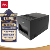 得力（deli）DL-886A热敏打印机 快递电子面单不干胶打印机收银外卖小票条码 56MM标签票据两用打印机 电脑版