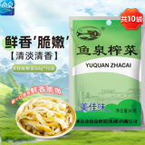 鱼泉榨菜 下饭菜 清淡美佳味榨菜丝 80g*10袋 重庆特产 早餐小菜