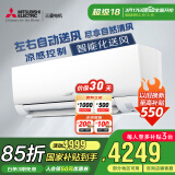 三菱电机（Mitsubishi Electric）TZ系列1匹 新二级能效10-15㎡适用变频冷暖 空调挂机国家补贴低躁轻音MSZ-TZ09VA