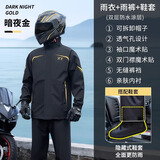 正雨摩托车雨衣全身防暴雨外卖专用骑手分体套装电动车男女骑行服雨披 金色条纹+防水鞋套【漏水可换新 XL 【170-175】【当天发货】