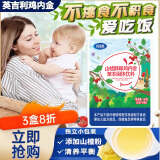 英吉利清清宝鸡内金儿童 金银花栀子 草本植物山楂酵母清清宝 山楂酵母鸡内金1盒80（5g*16包）