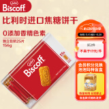 和情（LOTUS）Biscoff比利时进口焦糖曲奇饼干办公室零食充饥下午茶点心156G