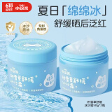 小浣熊积雪草舒缓冰沙霜50g*2瓶