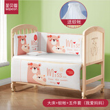 圣贝恩（sepeon）婴儿床实木无漆儿童床摇篮欧式拼接移动多功能bb摇篮新生儿宝宝床 大床+五件套我爱妈妈【送蚊帐】