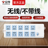 公牛无线插座不带线插板家用多功能多孔10A电源插排自接线拖线板接线板工程插线板排插无线电插板 605 【10插位/有开关/带过载保护】