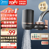 美的（Midea）净水器水龙头过滤器家用自来水滤水器直饮前置过滤器厨房卫生间通用除水垢除余氯双出水可清洗滤芯 一机一芯【可清洗滤芯】