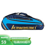 Kawasaki川崎羽毛球包单肩背包网球包男女独立鞋袋羽毛球拍包8327藏青