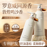 维特丝（vetes）氨基酸洗发水控油男女士蓬松去屑止痒洗头膏持久留香洗发露 【柔顺修护】梵天玫瑰香500ml