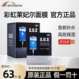 彩虹莱妃尔（rainbow）羊羊保湿面膜30片/盒秋冬滋润保湿面膜贴深层补水SOS补水面膜韩国 彩虹莱妃尔羊羊面膜30片/盒
