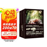 不死者之王系列：OVERLORD.8半森妖精的神人(上 下) 奇幻 网游 冒险 轻小说 骨傲天传说 同名番剧播放量过亿  日本2017年度“这本轻小说真厉害！”榜单冠军