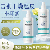 媛后果酸身体乳凡士保湿皮肤干燥起皮鸡皮5重 果酸身体乳女士润肤乳 凡士林果酸保湿身体乳 保湿身体乳300ml*2瓶-