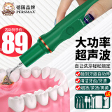胖猫德国牙渍清除器去除牙结石洗牙白神器超声波洁牙器全口腔清洁溶解牙垢黄黑烟渍大人剔刮牙器冲牙机 标配丨宝石绿丨3个头+便携盒+多用挂架+口腔镜