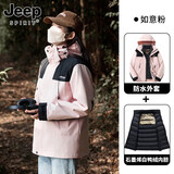 JEEP SPIRIT吉普冲锋衣男女三合一外套男防风保暖情侣羽绒服可拆卸夹克登山服 男女同款如意粉[三合一羽绒内胆] XS (建议110-125斤)