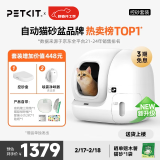 小佩智能自动猫砂盆全自动猫厕所MAX2 电动铲屎机 开放式一键换砂隔臭 新升级-控砂套装