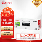 佳能（Canon）原装CRG-303黑色硒鼓(适用LBP2900 LBP3000)约2000页