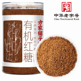 方家铺子中华老字号 有机红糖(原味)450g/瓶装 纯正有机红糖粉 