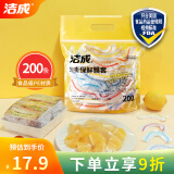 洁成一次性保鲜膜套食品级保鲜罩食品级PE自封口200只