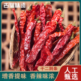 古蜀味道 二荆条70g四川特产二荆条辣椒香辣长干海椒中辣特香干辣椒