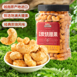 三只松鼠香酥炭烧腰果500g/罐装坚果炒货干果腰果仁休闲零食送礼 