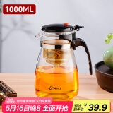 天喜（TIANXI）茶壶玻璃泡茶壶耐热茶具飘逸杯家用泡茶器茶水分离杯1000ml