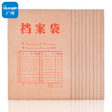 广博(GuangBo)10只装经典款牛皮纸档案袋/资料文件袋办公用品EN-7