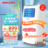 新科（Shinco）移动空调1P厨房空调家用小空调便携一体机免安装立式出租房空调KY-5/Z