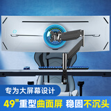 支尔成显示器支架34-49英寸电脑支架机械臂带鱼屏气压电竞电脑桌支架屏幕支架台式增高架支架臂