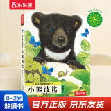 亮丽精美触摸书—小熊波比 0-2岁幼儿启蒙仿真触摸书 乐乐趣童书低幼认知绘本  课外书  图书开学季    图书开工开学季