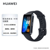 华为（HUAWEI）手环8 NFC版 幻夜黑 华为运动手环 智能手环 8.99毫米轻薄设计 心率、血氧、睡眠监测 磁吸快充