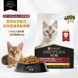 冠能(PRO PLAN)成猫猫粮 英短美短成猫粮 优护益肾 鸡肉味 400g