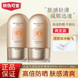 花皙蔻小金盾水感防晒液40ml SPF50+PA+++耐汗水军训防晒隔离霜520礼物 水漾光感摇摇防晒液40ml*2