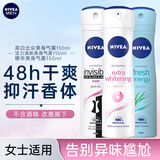 妮维雅（NIVEA）男女士止汗喷雾抑汗降温夏天清凉腋下异味香体爽身露走珠液 黑白出众+精华爽身+活力清新