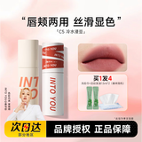 INTO YOU唇泥秋冬裸色系口红唇釉镜面水光雾面哑光不易掉色沾杯学生女送礼 #C5 冷水浸豆  烟熏玫瑰色