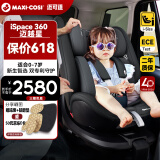 maxicosi迈可适婴儿童安全座椅0-4-7岁宝宝车载360°旋转 i-Size认证慕尼黑