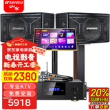 山水（SANSUI）SQ118家庭卡拉OK音响全套功放K歌专业ktv大功率套装设备家用影院22喇叭点歌机一体机音箱 10吋22喇叭音箱+功放+话筒+500G立式点歌机