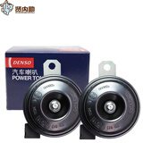 电装汽车摩托车喇叭鸣笛喇叭防水声音浑厚响亮12V全新原装进口 丰田原装盆形喇叭单插【一对装】