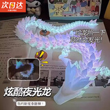 米囹夜光龙3d打印龙玩具夜光龙摆件3D关节可动小龙男孩学生生日礼物 夜光渐变水晶龙（需吸光） 28cm左右