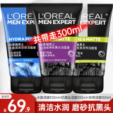 欧莱雅（LOREAL）男士洗面奶磨砂抗黑头痘印火山岩深层清洁毛孔控油角质护肤4支装 抗黑头+炭爽双效+水能双效