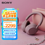 索尼（SONY）WH-1000XM5 头戴式无线降噪 蓝牙耳机 AI智能降噪 玫瑰灰 新配色