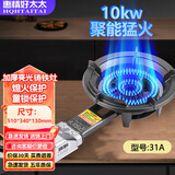 猛火炉铸铁煤气灶单灶液化气台式熄火保护大头老虎灶商用摆摊炉具 升级加大加厚加宽猛火款31A-10KW 罐装液化气+熄保