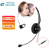 科特尔得龙(CALLTEL)T600头戴式话务耳机/客服耳麦/呼叫中心办公/直连单耳/3.5mm单插头(适用单孔电脑/手机)