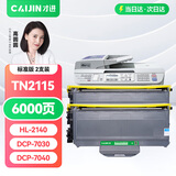 才进适用兄弟TN-2115粉盒TN-2125 HL-2140 dcp-7030易加粉墨盒7040 7450 MFC-7340打印机硒鼓MFC-7840N墨粉盒