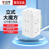 公牛魔方插座usb智能插排多口充电小插排拖线板多用功能插线板家用插头电源转换器插板带线多孔接线板 【6插位/带USB/立式魔方】3米UU2126