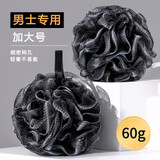 物物优男士专用沐浴球除螨大号搓背沐浴球新款浴花超柔软不散泡澡球 1个装