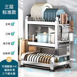 本王（BW）304不锈钢碗碟收纳架厨房碗盘置物架沥水碗架多功能碗筷收纳碗柜 【304不锈钢】三层40CM+全配