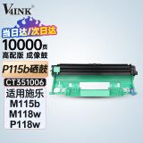 V4INK CT351006硒鼓(鼓架组件)黑色单支(适用富士施乐m118w打印机M115b墨盒P118w碳粉盒M118z)打印页数:10000